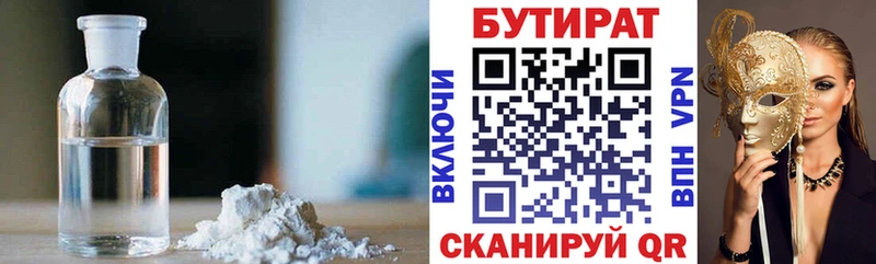 наркота  Демидов  Бутират оксибутират 