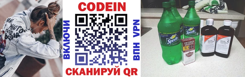 продажа наркотиков  Демидов  Кодеин Purple Drank 