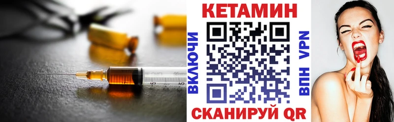КЕТАМИН VHQ  купить закладку  Демидов 