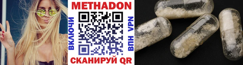 Метадон белоснежный блэк спрут ТОР Демидов
